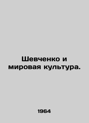 Shevchenko i mirovaya kultura./Shevchenko and World Culture. In Russian - landofmagazines.com