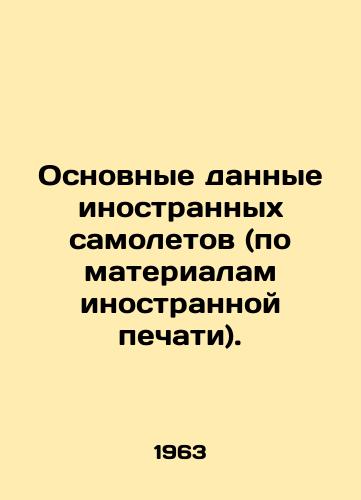Osnovnye dannye inostrannykh samoletov (po materialam inostrannoy pechati)./Basic data from foreign aircraft (based on foreign press). In Russian - landofmagazines.com