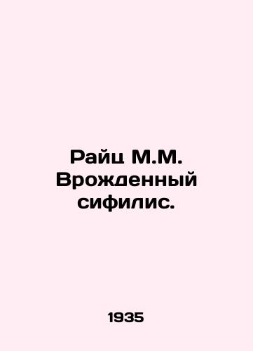 Rayts M.M. Vrozhdennyy sifilis./Reitz M.M. Congenital syphilis. In Russian - landofmagazines.com