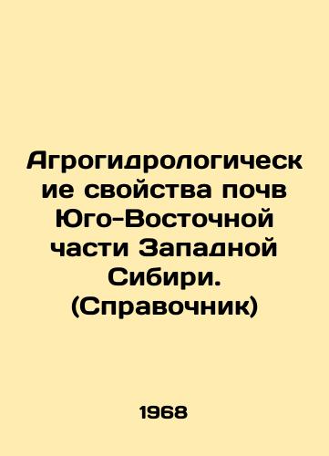 Agrogidrologicheskie svoystva pochv Yugo-Vostochnoy chasti Zapadnoy Sibiri. (Spravochnik)/Agrohydrological properties of soils in South-Eastern Western Siberia. (Reference book) In Russian - landofmagazines.com