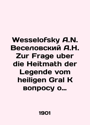 Wesselofsky A.N. Veselovskiy A.N. Zur Frage uber die Heitmath der Legende vom heiligen Gral K voprosu o proiskhozhdenii legendy o Svyatom Graale./Wesselofsky A.N. Veselovsky A.N. Zur Frage uber die Heitmath der Legende vom heiligen Gral On the question of the origin of the legend of the Holy Grail. In German - landofmagazines.com