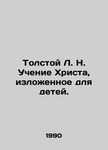 Tolstoy L. N. Uchenie Khrista, izlozhennoe dlya detey./Tolstoy L. N. The Teaching of Christ for Children. In Russian - landofmagazines.com