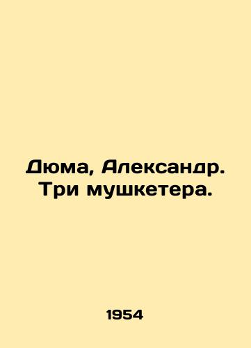 Dyuma, Aleksandr. Tri mushketera./Dumas, Alexander. The Three Musketeers. In Russian - landofmagazines.com