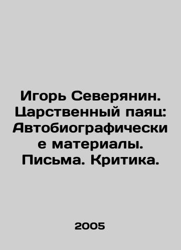 A.S. Pushkin Autobiographical Materials and Memories In Russian (ask us if in doubt)/A.S.Pushkin Avtobiograficheskie Materialy i Vospominaniya - landofmagazines.com