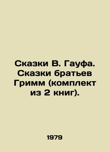 Skazki V. Gaufa. Skazki bratev Grimm (komplekt iz 2 knig)./W. Gaufs Tales. Tales by the Grimm Brothers (set of 2 books). In Russian - landofmagazines.com