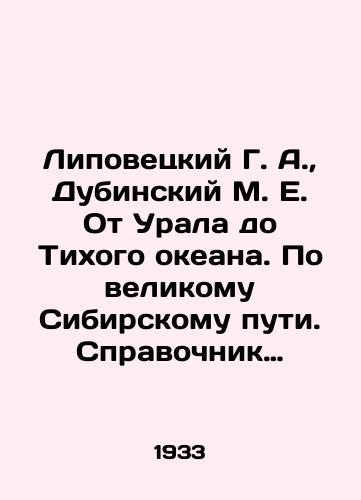 Lipovetskiy G. A.,  Dubinskiy M. E. Ot Urala do Tikhogo okeana. Po velikomu Sibirskomu puti. Spravochnik putevoditel./Lipovetsky G. A.,  Dubinsky M. E. From the Urals to the Pacific Ocean. On the Great Siberian Way. A guide book. In Russian - landofmagazines.com