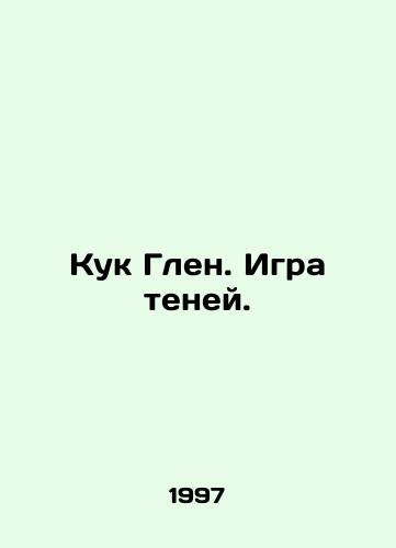 Kuk Glen. Igra teney./Cook Glen. Game of Shadows. In Russian - landofmagazines.com