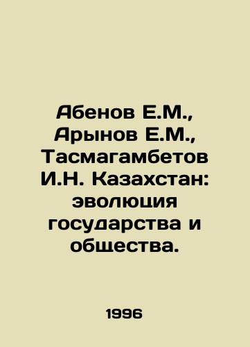 Abenov E.M.,  Arynov E.M.,  Tasmagambetov I.N. Kazakhstan: evolyutsiya gosudarstva i obshchestva./Abenov E.M.,  Arynov E.M.,  Tasmagambetov I.N. Kazakhstan: the evolution of the state and society. In Russian - landofmagazines.com