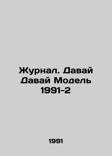 Zhurnal. Davay Davay Model 1991-2/Journal. Lets Go Model 1991-2 In Russian - landofmagazines.com