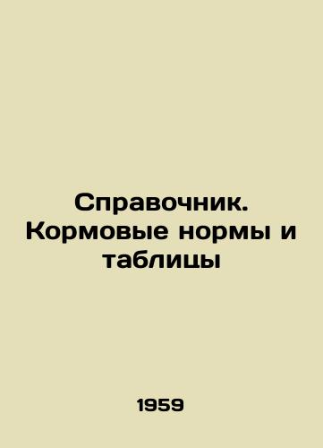 Spravochnik. Kormovye normy i tablitsy/Reference book. Feed standards and tables In Russian - landofmagazines.com