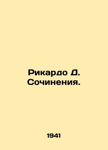 Rikardo D. Sochineniya./Ricardo D. Writing. In Russian - landofmagazines.com