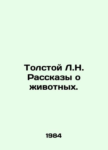 Tolstoy L.N. Rasskazy o zhivotnykh./Tolstoy L.N. Stories about Animals. In Russian - landofmagazines.com