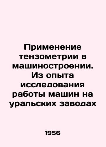 Primenenie tenzometrii v mashinostroenii. Iz opyta issledovaniya raboty mashin na uralskikh zavodakh/Application of strain gauges in mechanical engineering. From the experience of researching the operation of machines in Ural factories In Russian - landofmagazines.com