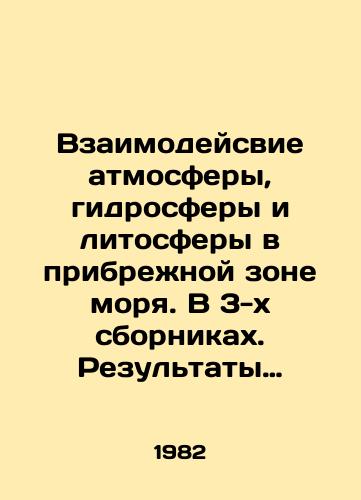 Vzaimodeysvie atmosfery, gidrosfery i litosfery v pribrezhnoy zone morya. V 3-kh sbornikakh. Rezultaty mezhdunarodnogo eksperimenta Kamchiya-77, Kamchiya-78 i Kamchiya 79./The Interaction of Atmosphere, Hydrosphere, and Lithosphere in the Coastal Sea Zone. In 3 collections. Results of the international experiment Kamchiya-77, Kamchiya-78, and Kamchiya-79. In Russian - landofmagazines.com