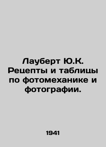 Laubert Yu.K. Retsepty i tablitsy po fotomekhanike i fotografii./Laubert Y.C. Recipes and Tables on Photomechanics and Photography. In Russian - landofmagazines.com