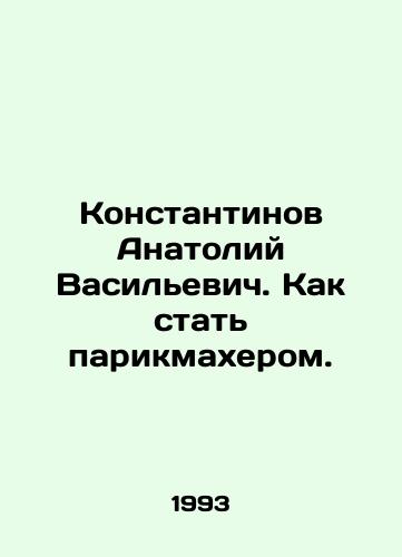 Konstantinov Anatoliy Vasilevich. Kak stat parikmakherom./Anatoly Konstantinov. How to become a hairdresser. In Russian - landofmagazines.com