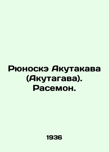 Ryunoske Akutakava (Akutagava). Rasemon./Ryunuske Akutakawa (Akutagawa). Rasemon. In Russian - landofmagazines.com