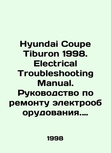 Hyundai Coupe Tiburon 1998. Electrical Troubleshooting Manual. Rukovodstvo po remontu elektrooborudovaniya. Elektricheskie skhemy/Hyundai Coupe Tiburon 1998. Electrical Troubleshooting Manual. Electrical Repair Manual. Electrical Circuits In Russian - landofmagazines.com