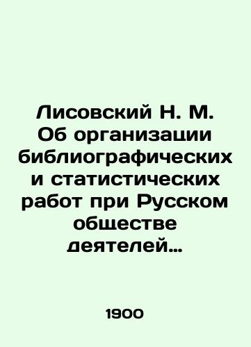 Lisovskiy N. M. Ob organizatsii bibliograficheskikh i statisticheskikh rabot pri Russkom obshchestve deyateley pechatnogo dela: Doklad N. M. Lisovskogo, chitannyy v Russkom Obshchestve Deyateley Pechatnogo Dela 12 yanvarya i 5 aprelya 1900 goda./N. M. Lisovsky On the Organization of Bibliographic and Statistical Works at the Russian Society of Print Workers: Report by N. M. Lisovsky, read at the Russian Society of Print Workers on January 12 and April 5, 1900. In Russian - landofmagazines.com