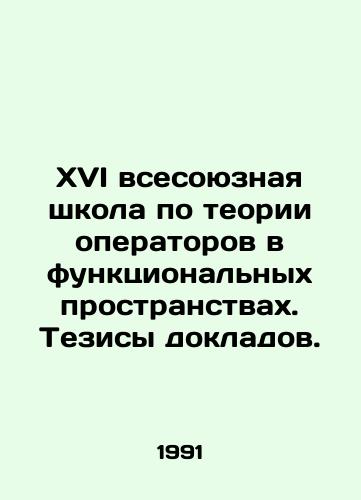 XVI vsesoyuznaya shkola po teorii operatorov v funktsionalnykh prostranstvakh. Tezisy dokladov./XVI All-Union School on Operator Theory in Functional Spaces In Russian - landofmagazines.com