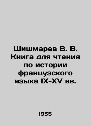 Shishmarev V. V. Kniga dlya chteniya po istorii frantsuzskogo yazyka IX-XV vv./Shishmarev V. V. Book for reading on the history of the French language in the ninth-fifteenth centuries In Russian - landofmagazines.com