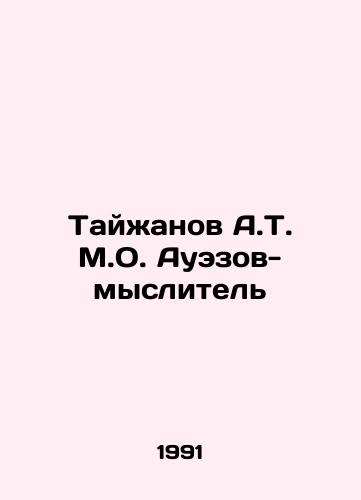 Tayzhanov A.T. M.O. Auezov-myslitel/Taizhanov A.T. M.O. Auezov-thinker In Russian - landofmagazines.com