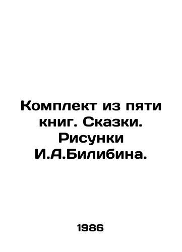 Komplekt iz pyati knig. Skazki. Risunki I.A.Bilibina./A set of five books. Tales. Drawings by I. A. Bilibin. In Russian - landofmagazines.com