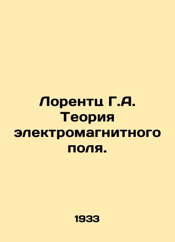 Lorentts G.A. Teoriya elektromagnitnogo polya./Lorentz G.A. Electromagnetic Field Theory. In Russian - landofmagazines.com