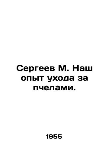 Sergeev M. Nash opyt ukhoda za pchelami./Sergei M. Our experience of caring for bees. In Russian - landofmagazines.com