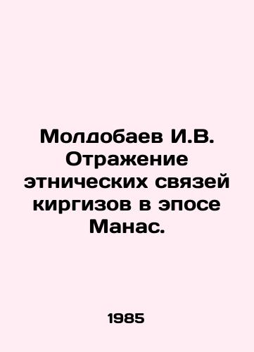 Moldobaev I.V. Otrazhenie etnicheskikh svyazey kirgizov v epose Manas./Moldobaev I.V. Reflection of ethnic ties of Kyrgyz in the epic Manas. In Russian - landofmagazines.com