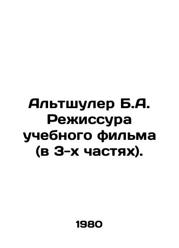 Altshuler B.A. Rezhissura uchebnogo filma (v 3-kh chastyakh)./Altshuler B.A. Directing an educational film (in 3 parts). In Russian - landofmagazines.com
