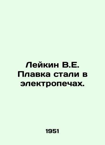 Leykin V.E. Plavka stali v elektropechakh./Leykin V.E. Steel Melting in Electric Furnaces. In Russian - landofmagazines.com