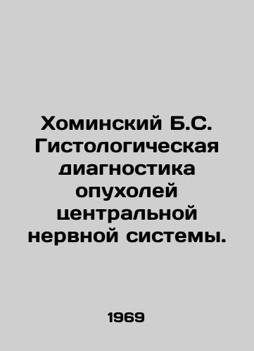 Khominskiy B.S. Gistologicheskaya diagnostika opukholey tsentralnoy nervnoy sistemy./Chominsky B.S. Histological diagnosis of tumors of the central nervous system. In Russian - landofmagazines.com