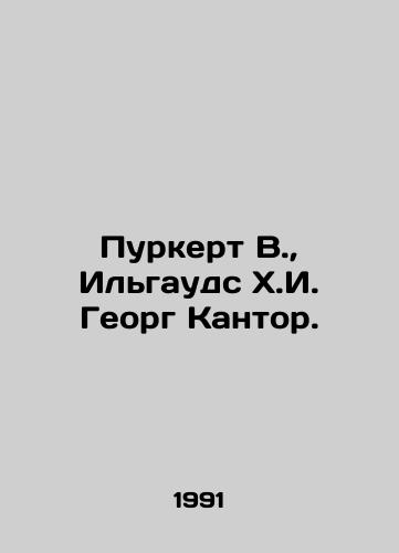 Purkert V., Ilgauds Kh.I. Georg Kantor./Purkert W., Ilgauds H.I. Georg Kantor. In Russian - landofmagazines.com