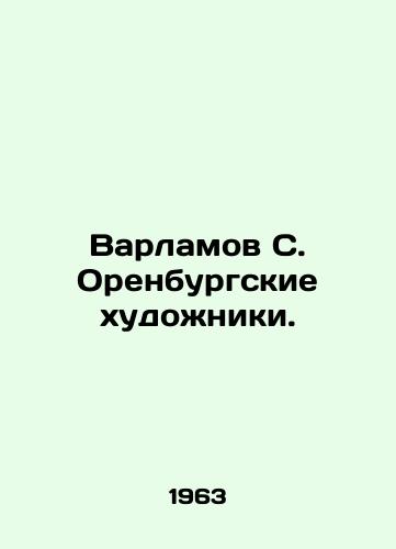 Varlamov S. Orenburgskie khudozhniki./Varlamov S. Orenburg Artists. In Russian - landofmagazines.com