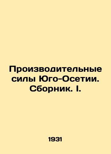 Proizvoditelnye sily Yugo-Osetii. Sbornik. I./Productive Forces of South Ossetia. Sbornik. I. In Russian - landofmagazines.com