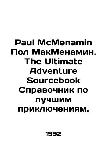 Paul McMenamin Pol MakMenamin. The Ultimate Adventure Sourcebook Spravochnik po luchshim priklyucheniyam./Paul McMenamin Paul McMenamin: The Ultimate Adventure Sourcebook Guide to the Best Adventure. In Russian - landofmagazines.com