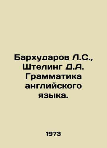 Barkhudarov L.S.,  Shteling D.A. Grammatika angliyskogo yazyka./Barkhudara L.S.,  Sterling D.A. English Grammar. In Russian - landofmagazines.com