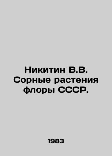 Nikitin V.V. Sornye rasteniya flory SSSR./Nikitin V.V. Sorted plants of the flora of the USSR. In Russian - landofmagazines.com