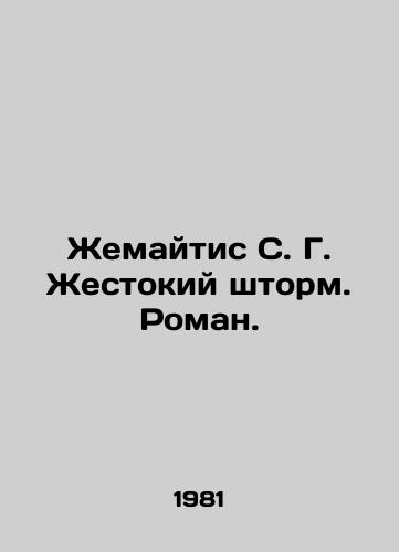 Zhemaytis S. G. Zhestokiy shtorm. Roman./Zemaitis S. G. Cruel Storm. Roman. In Russian - landofmagazines.com