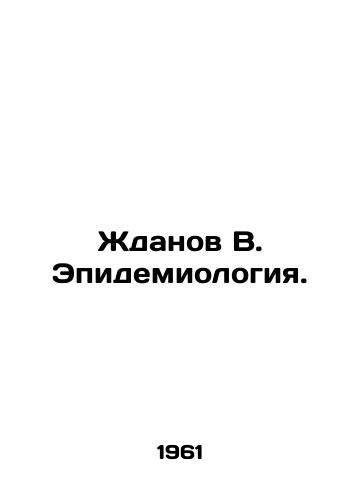 Zhdanov V. Epidemiologiya./Zhdanov V. Epidemiology. In Russian - landofmagazines.com