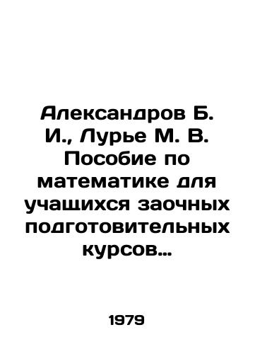 Aleksandrov B. I., Lure M. V. Posobie po matematike dlya uchashchikhsya zaochnykh podgotovitelnykh kursov estestvennykh fakultetov MGU./Aleksandrov B. I., Lurie M. V. Mathematics Manual for students of correspondence training courses at Moscow State University science faculties. In Russian - landofmagazines.com