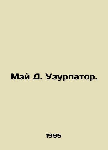 Mey D. Uzurpator./May D. The usurper. In Russian - landofmagazines.com
