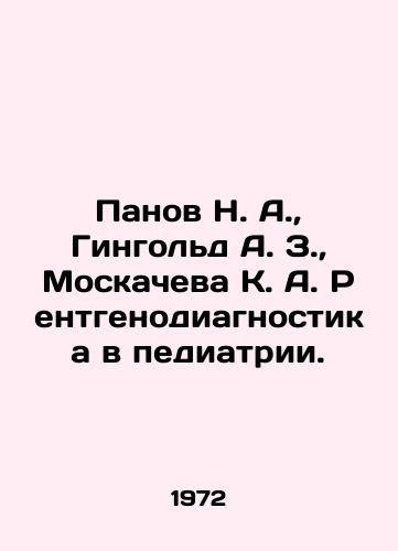 Panov N. A.,  Gingold A. Z.,  Moskacheva K. A. Rentgenodiagnostika v pediatrii./Panov N. A.,  Gingold A. Z.,  Moskacheva K. A. Radiodiagnostics in Pediatrics. In Russian - landofmagazines.com