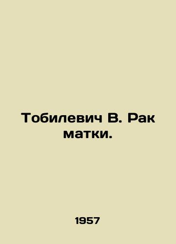 Tobilevich V. Rak matki./Tobilevich V. Uterine cancer. In Russian - landofmagazines.com