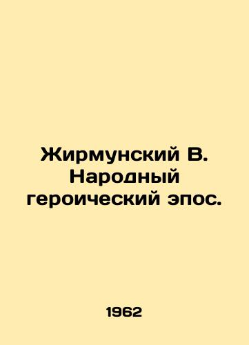 Zhirmunskiy V. Narodnyy geroicheskiy epos./Zhirmunsky V. The Peoples Heroic Epic. In Russian - landofmagazines.com