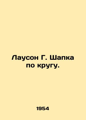 Lauson G. Shapka po krugu./Lawson G. Cap in a circle. In Russian - landofmagazines.com