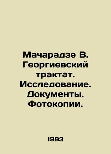 Macharadze V. Georgievskiy traktat. Issledovanie. Dokumenty. Fotokopii./Macharadze V. Georgievsky Tractate. Research. Documents. Photocopies. In Russian - landofmagazines.com