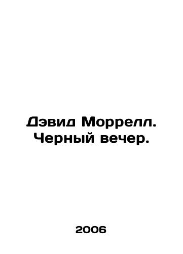 Devid Morrell. Chernyy vecher./David Morrell. A black evening. In Russian - landofmagazines.com