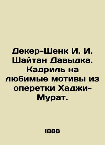 Deker-Shenk I. I. Shaytan Davydka. Kadril na lyubimye motivy iz operetki Khadzhi-Murat./Decker-Shenk I. I. Shaytan Davydka. Kadril on favorite motifs from the operetta Haji-Murat. In Russian - landofmagazines.com